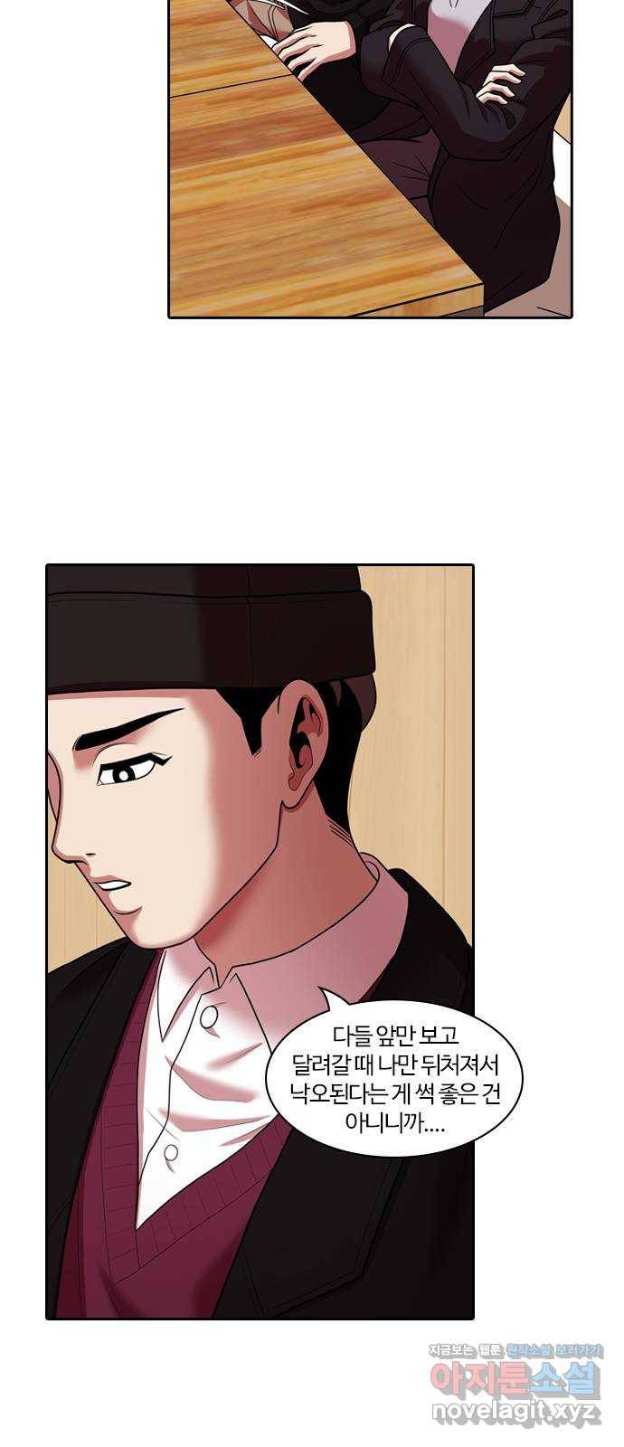 내일 269화 검은 강 (7) 25