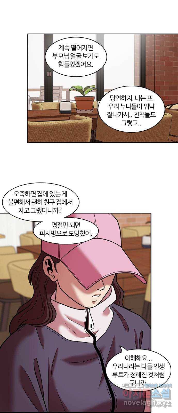 내일 269화 검은 강 (7) 26