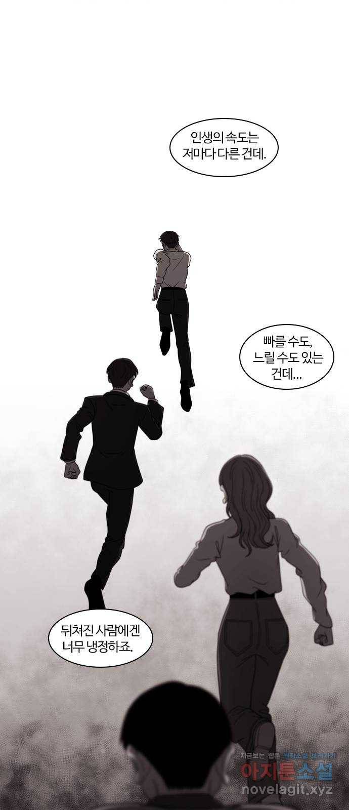 내일 269화 검은 강 (7) 27