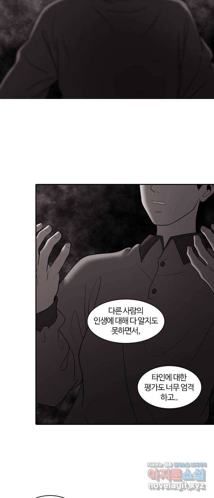 내일 269화 검은 강 (7) 28
