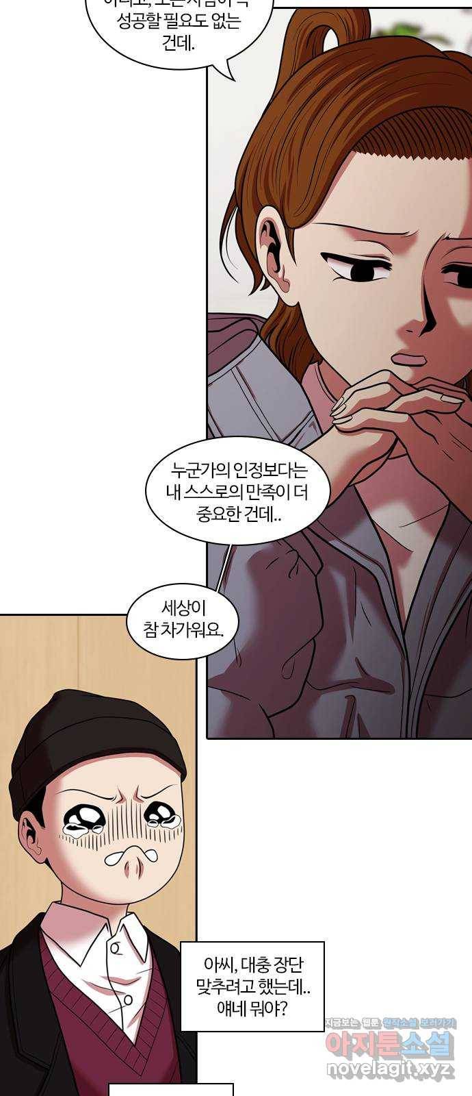 내일 269화 검은 강 (7) 30