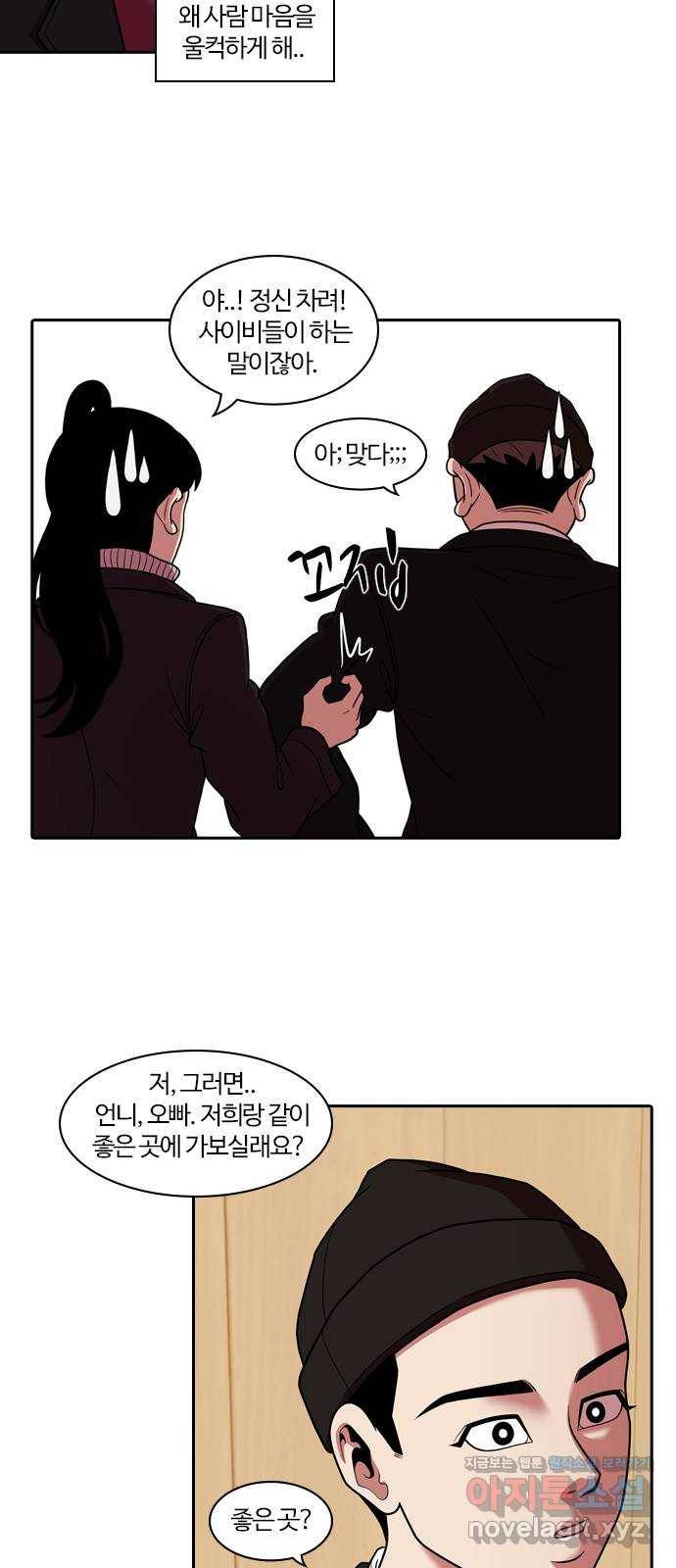 내일 269화 검은 강 (7) 31