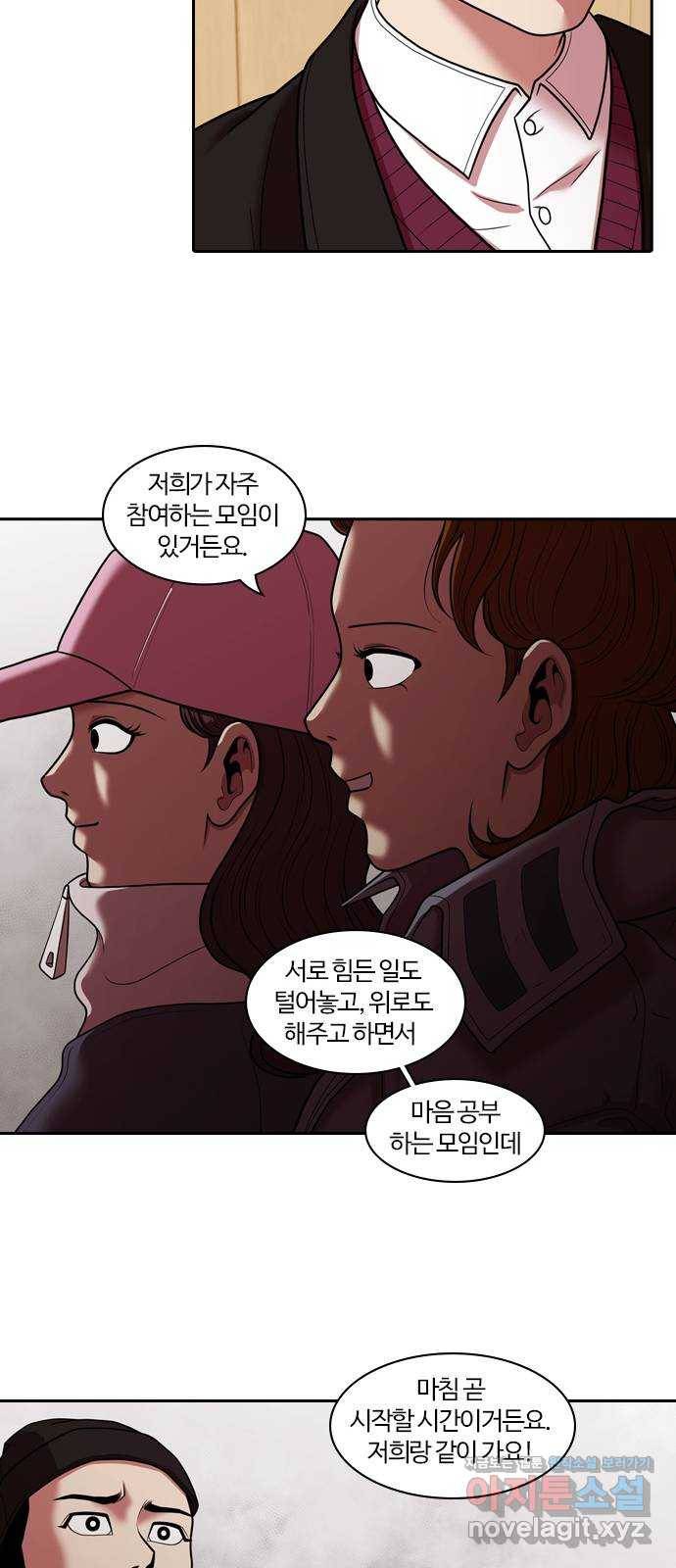 내일 269화 검은 강 (7) 32