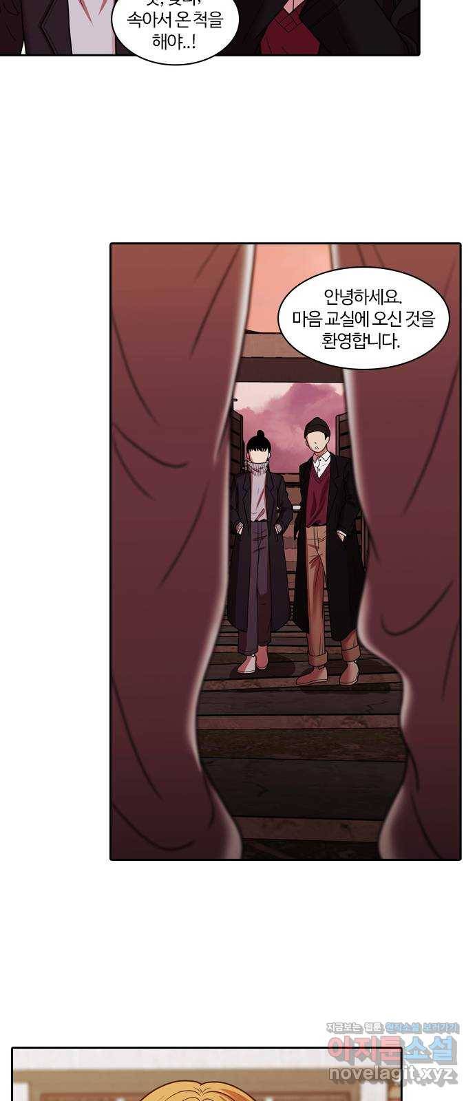 내일 269화 검은 강 (7) 35