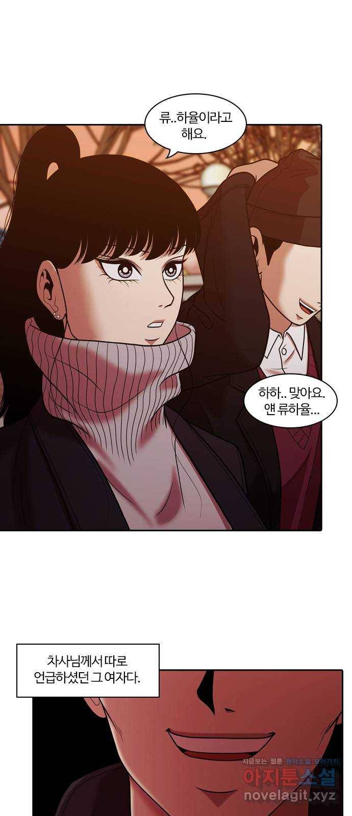 내일 269화 검은 강 (7) 37