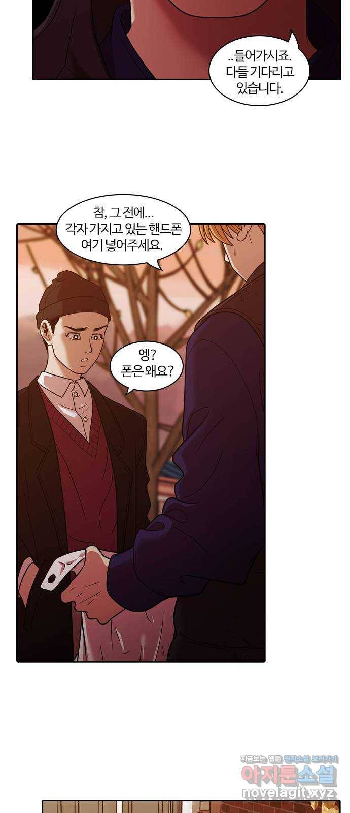 내일 269화 검은 강 (7) 38