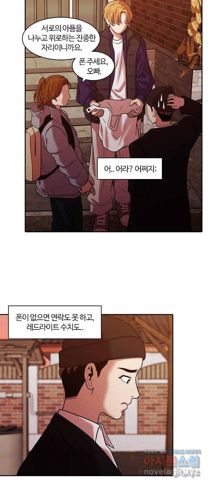 내일 269화 검은 강 (7) 39