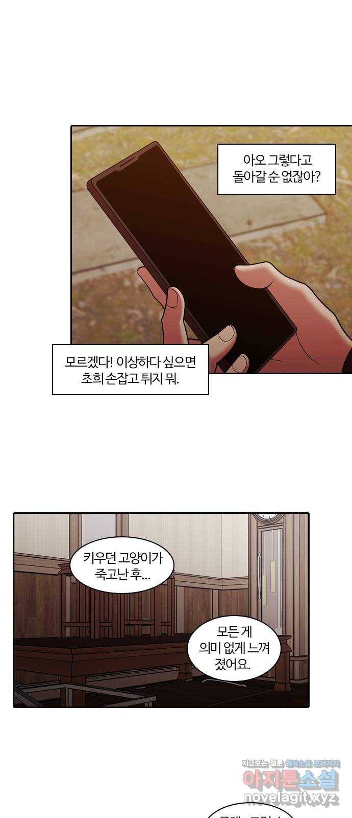내일 269화 검은 강 (7) 40