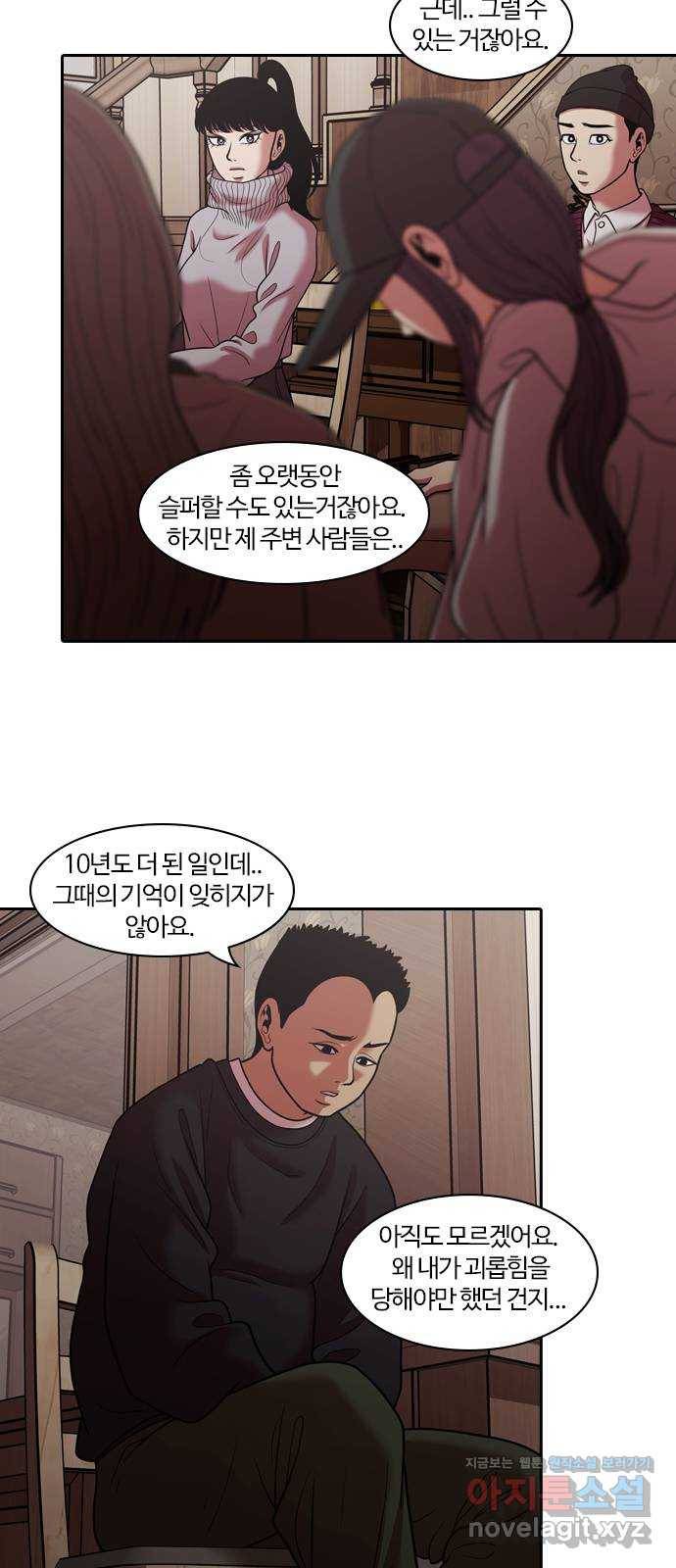 내일 269화 검은 강 (7) 41