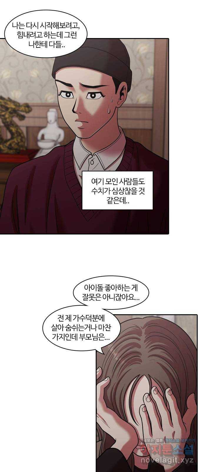 내일 269화 검은 강 (7) 44