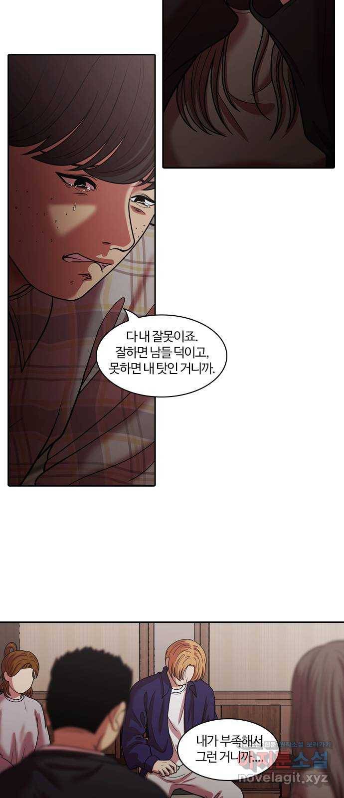 내일 269화 검은 강 (7) 45