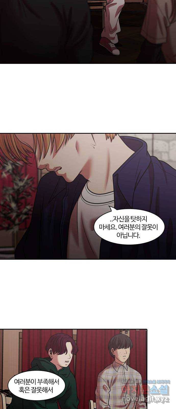 내일 269화 검은 강 (7) 46