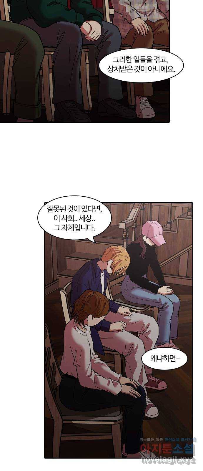 내일 269화 검은 강 (7) 47