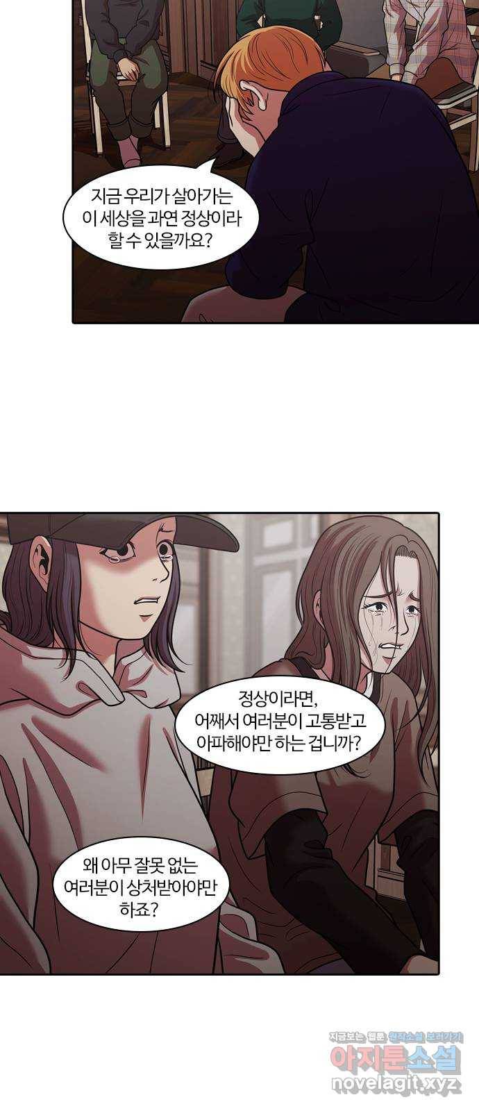 내일 269화 검은 강 (7) 49
