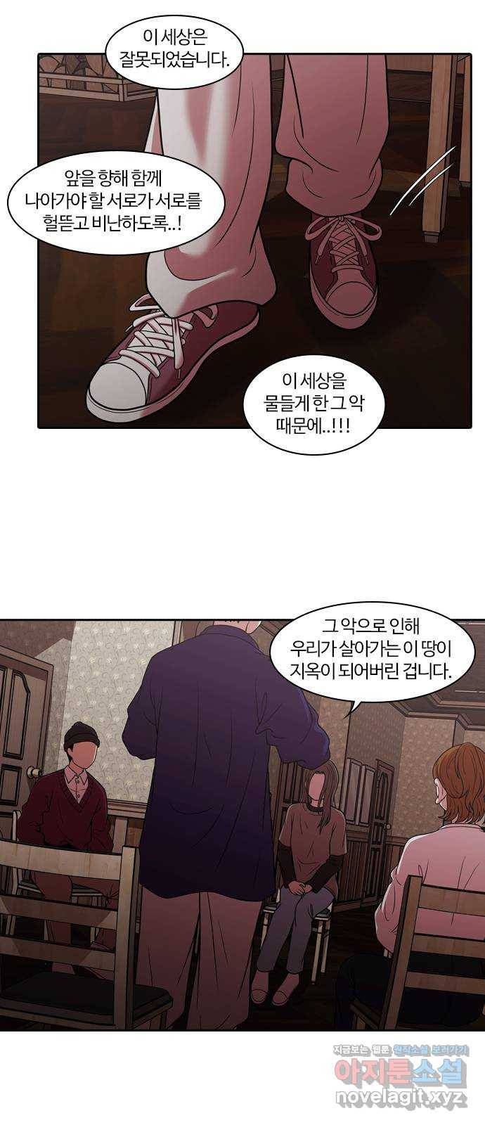 내일 269화 검은 강 (7) 50