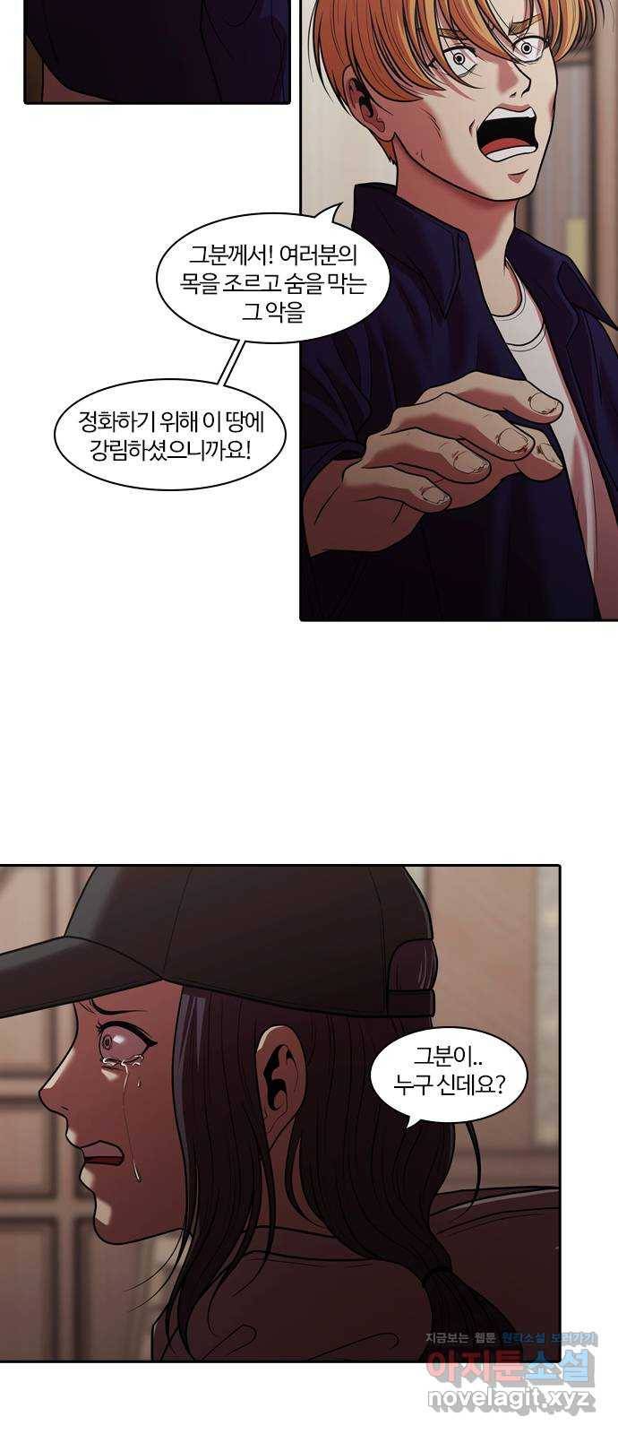 내일 269화 검은 강 (7) 52