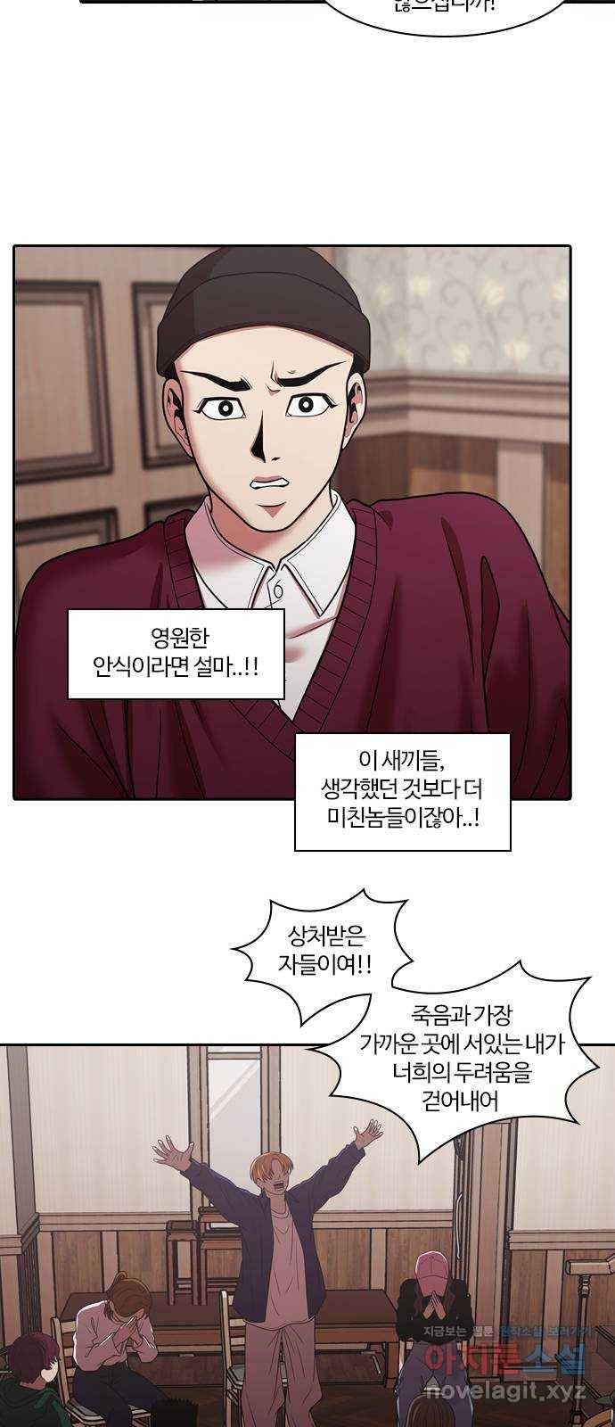 내일 269화 검은 강 (7) 56