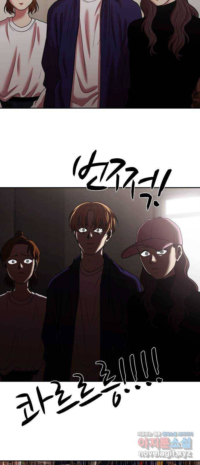 내일 269화 검은 강 (7) 60