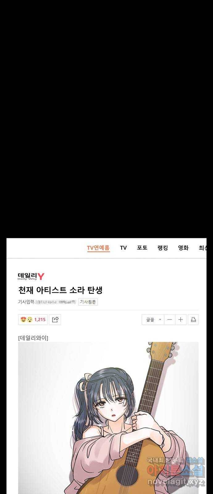 돌&아이 47화: 꿈2 2