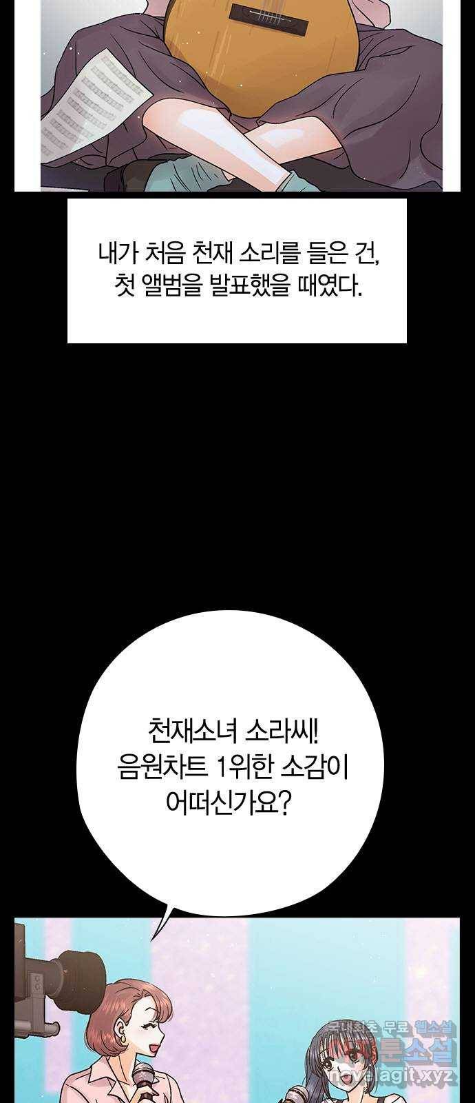 돌&아이 47화: 꿈2 3