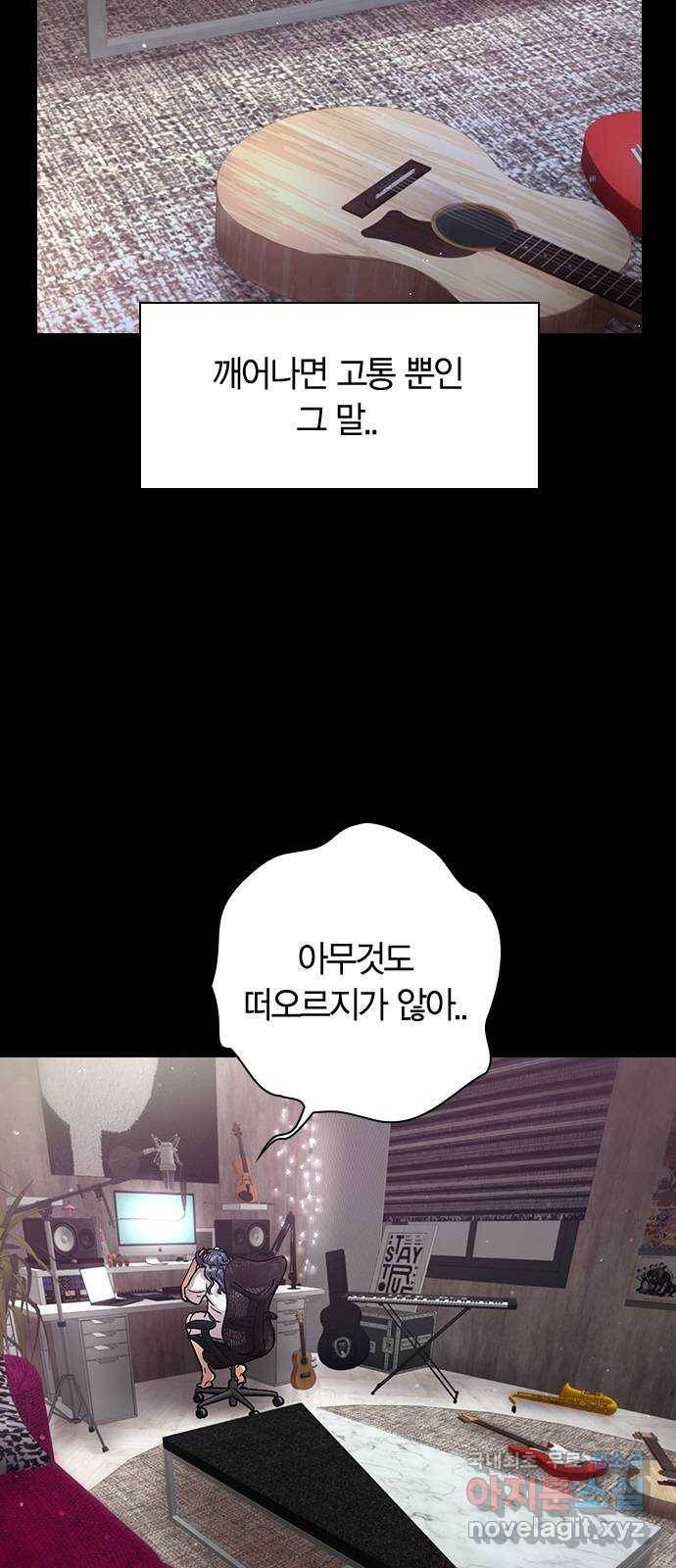돌&아이 47화: 꿈2 5