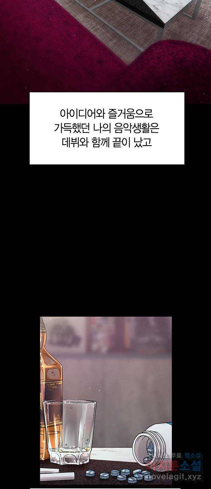 돌&아이 47화: 꿈2 6