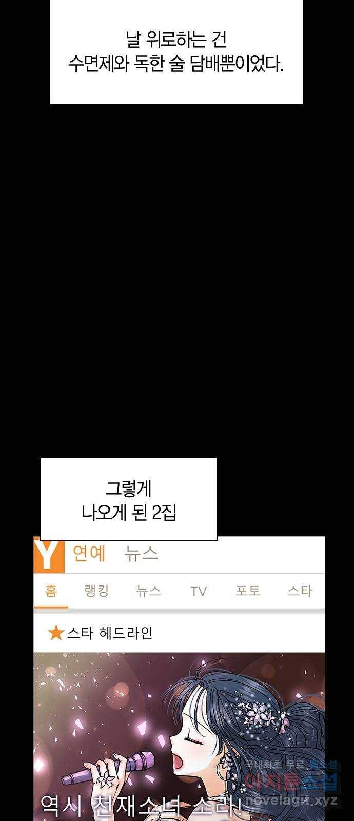 돌&아이 47화: 꿈2 7