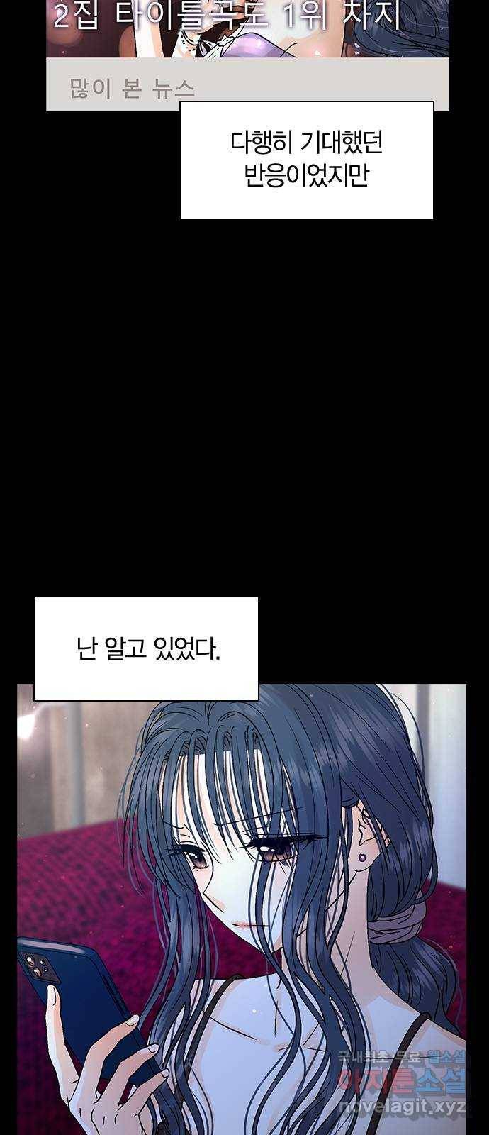 돌&아이 47화: 꿈2 8