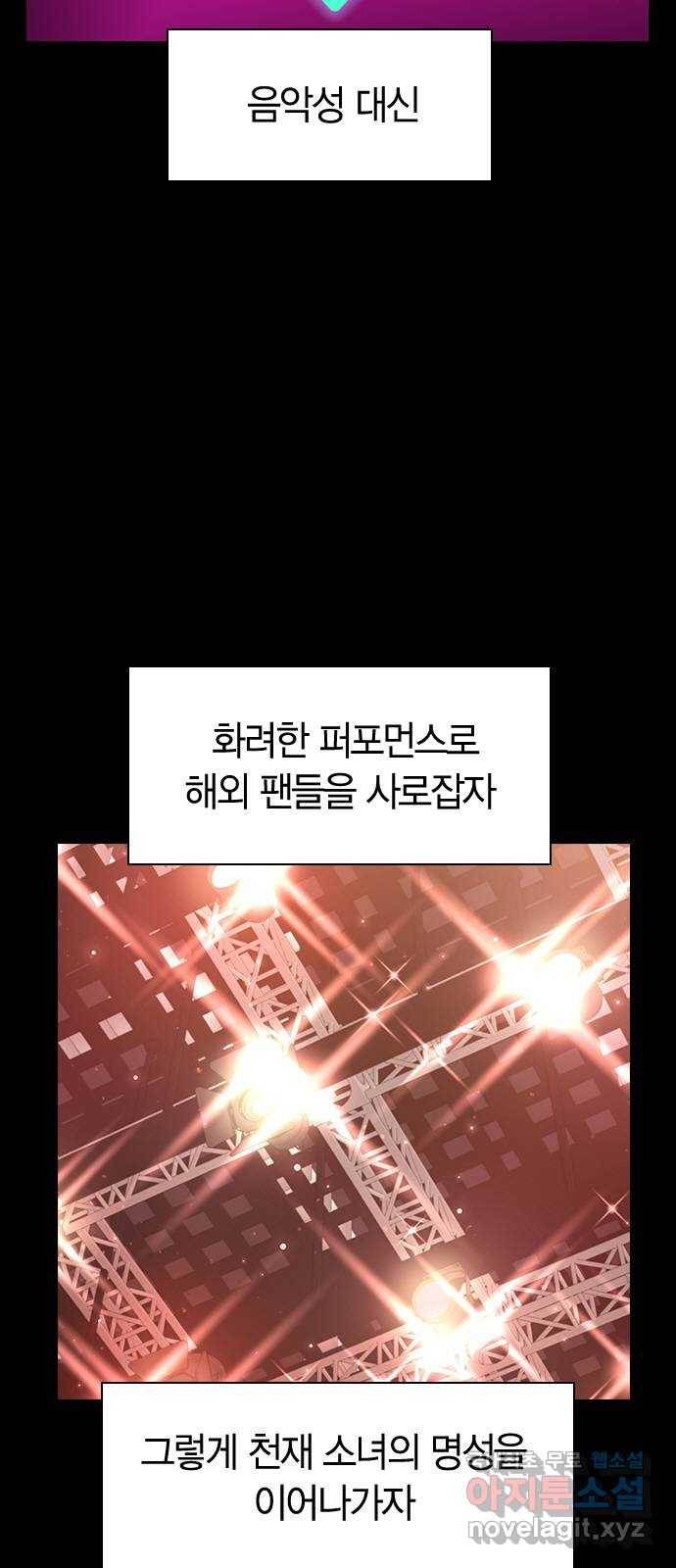 돌&아이 47화: 꿈2 10