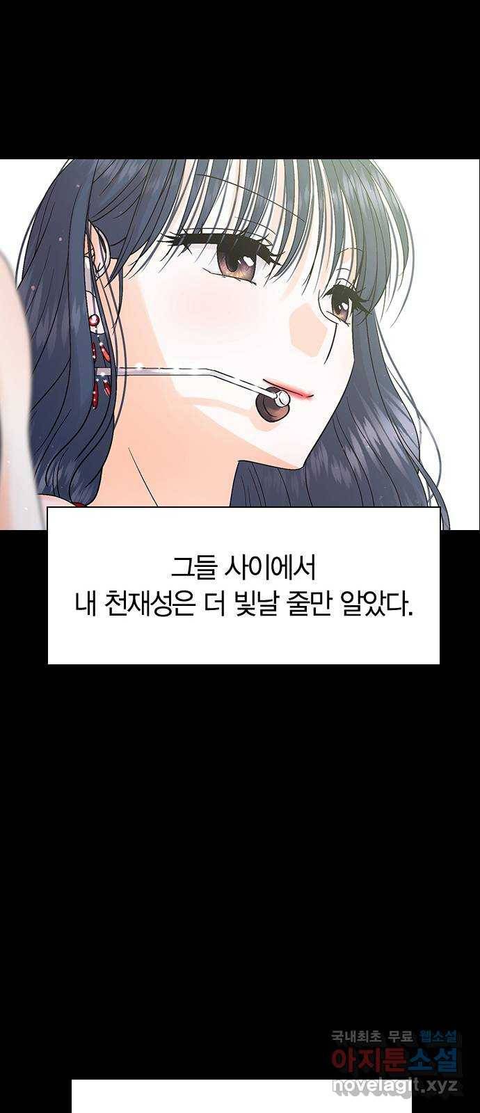 돌&아이 47화: 꿈2 12