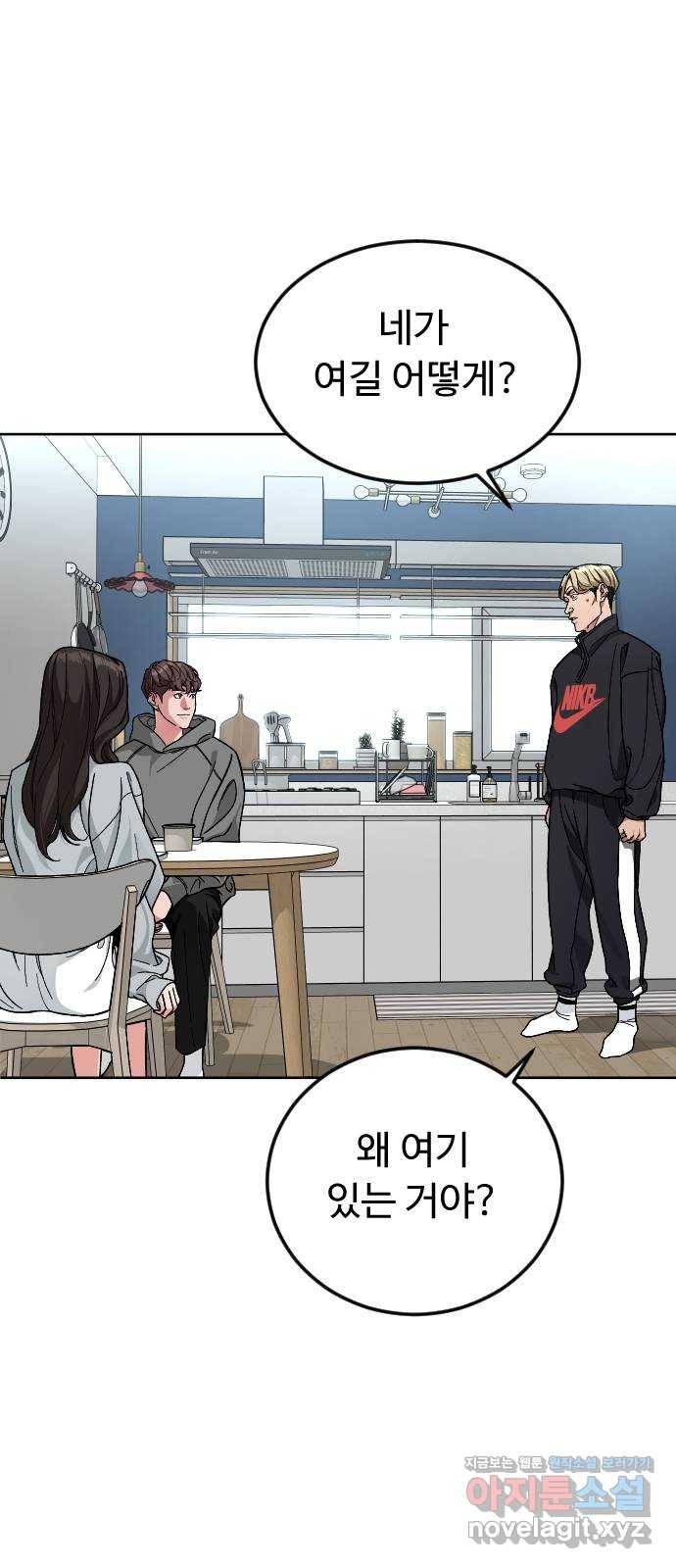 보통아이 58화. 피해자 1