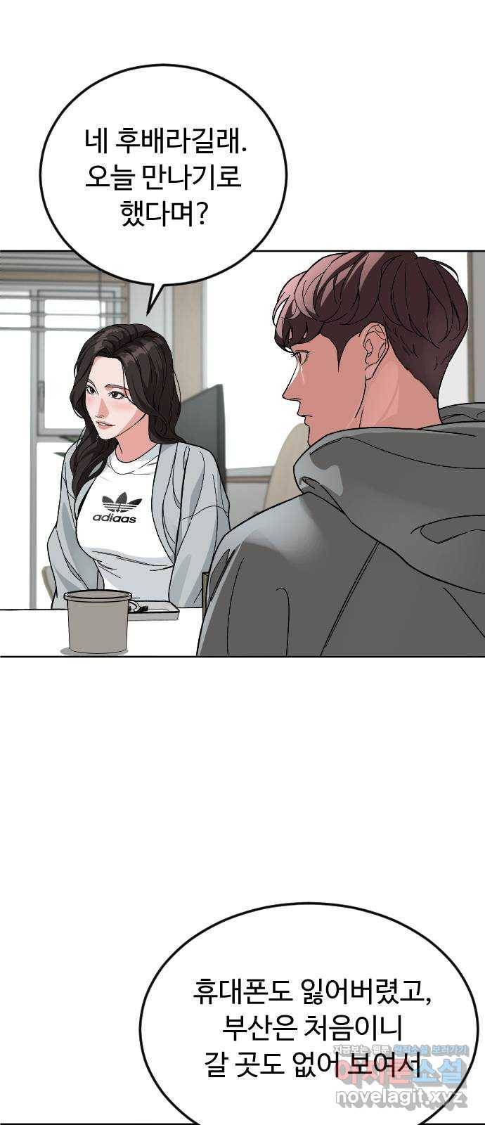 보통아이 58화. 피해자 2