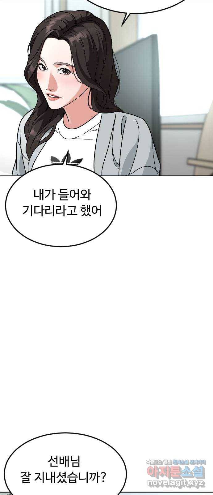 보통아이 58화. 피해자 3
