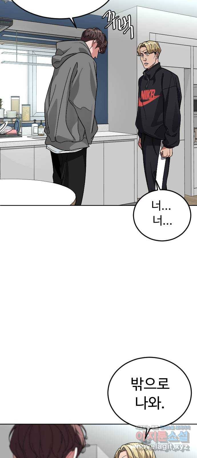 보통아이 58화. 피해자 4