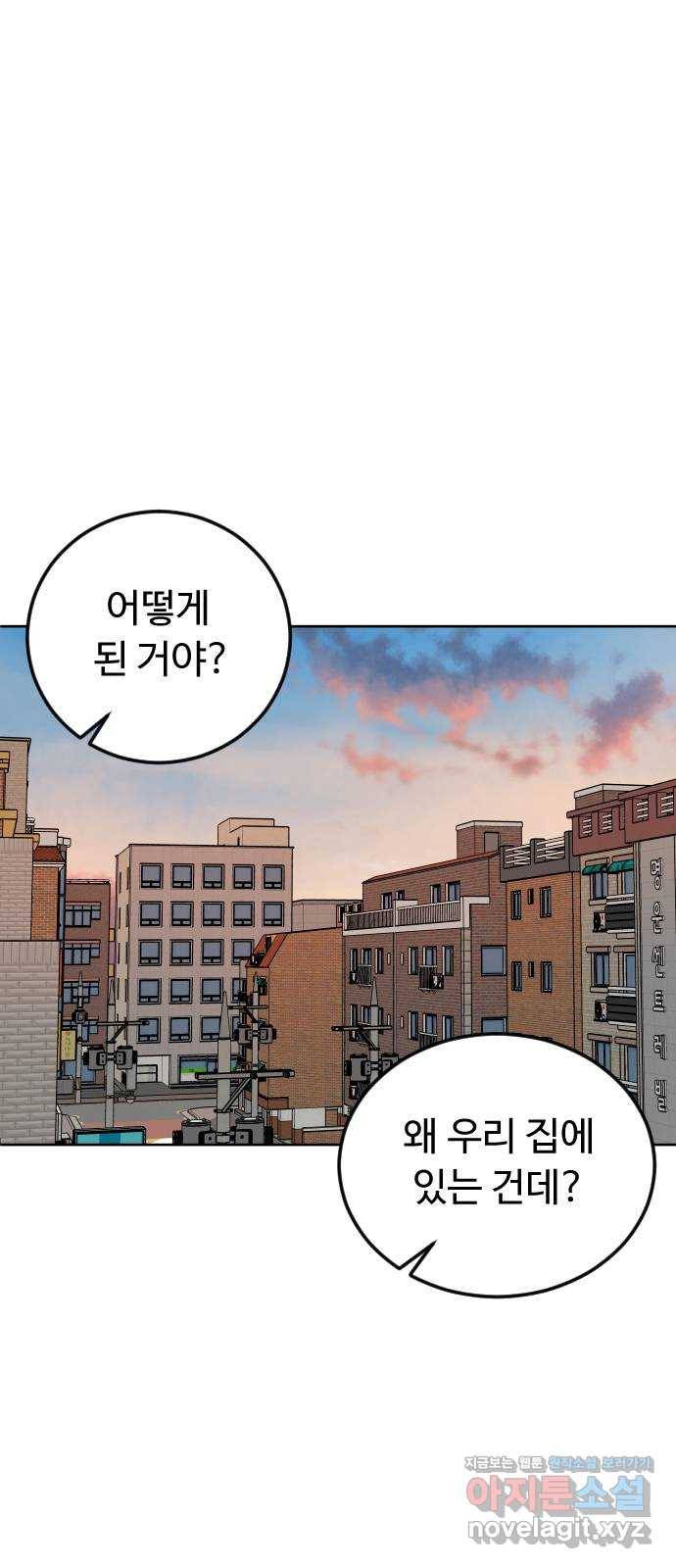 보통아이 58화. 피해자 8