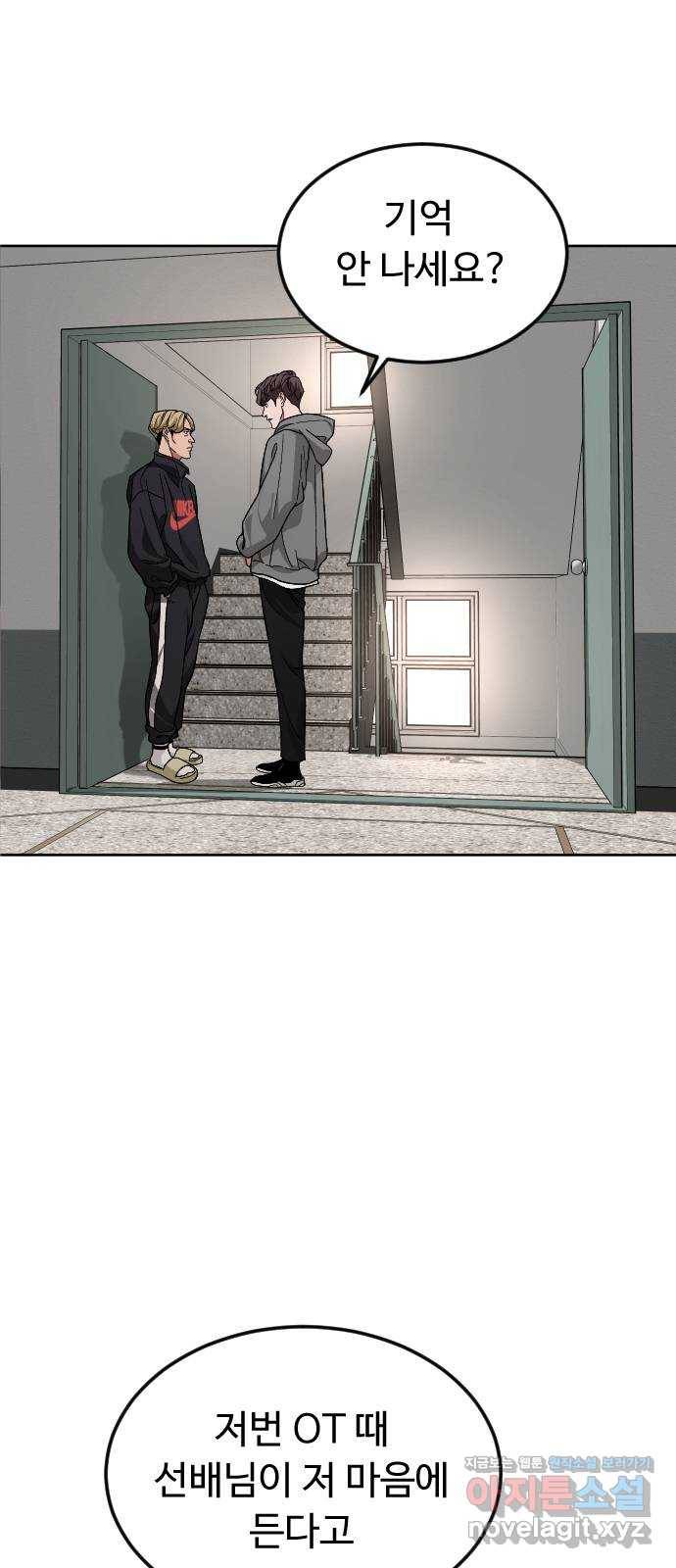 보통아이 58화. 피해자 9