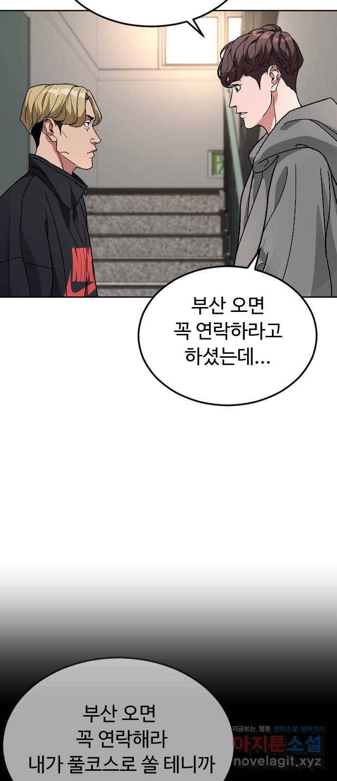 보통아이 58화. 피해자 10