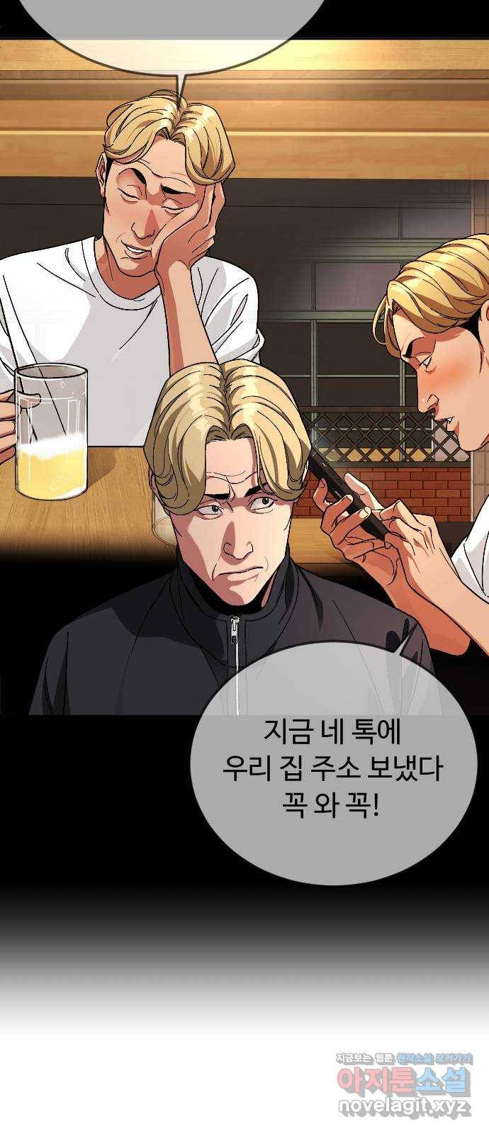 보통아이 58화. 피해자 11