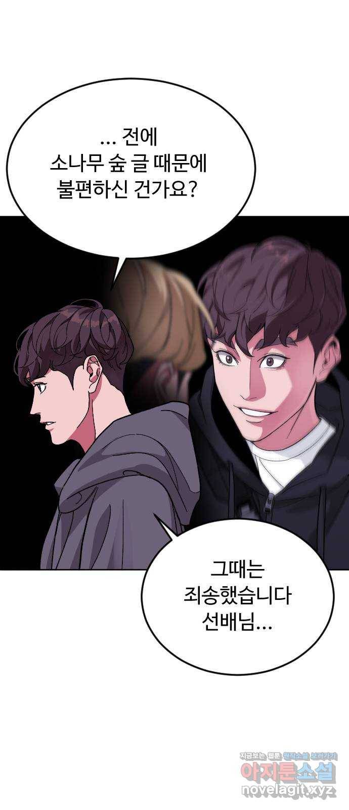 보통아이 58화. 피해자 13