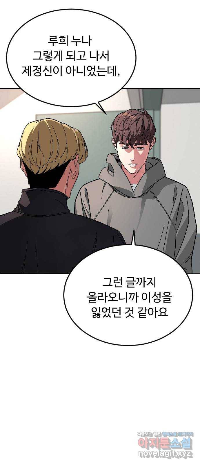 보통아이 58화. 피해자 14