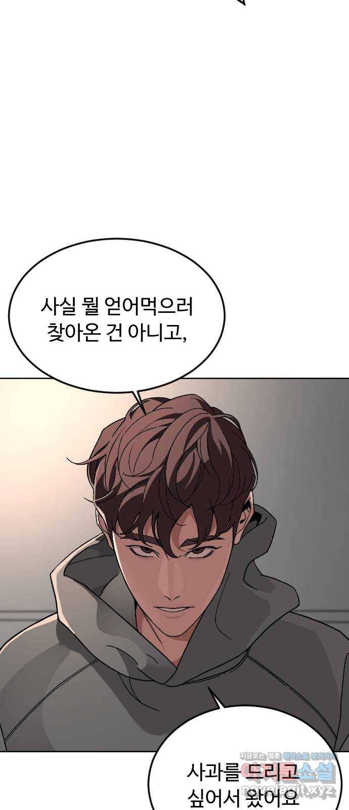 보통아이 58화. 피해자 16