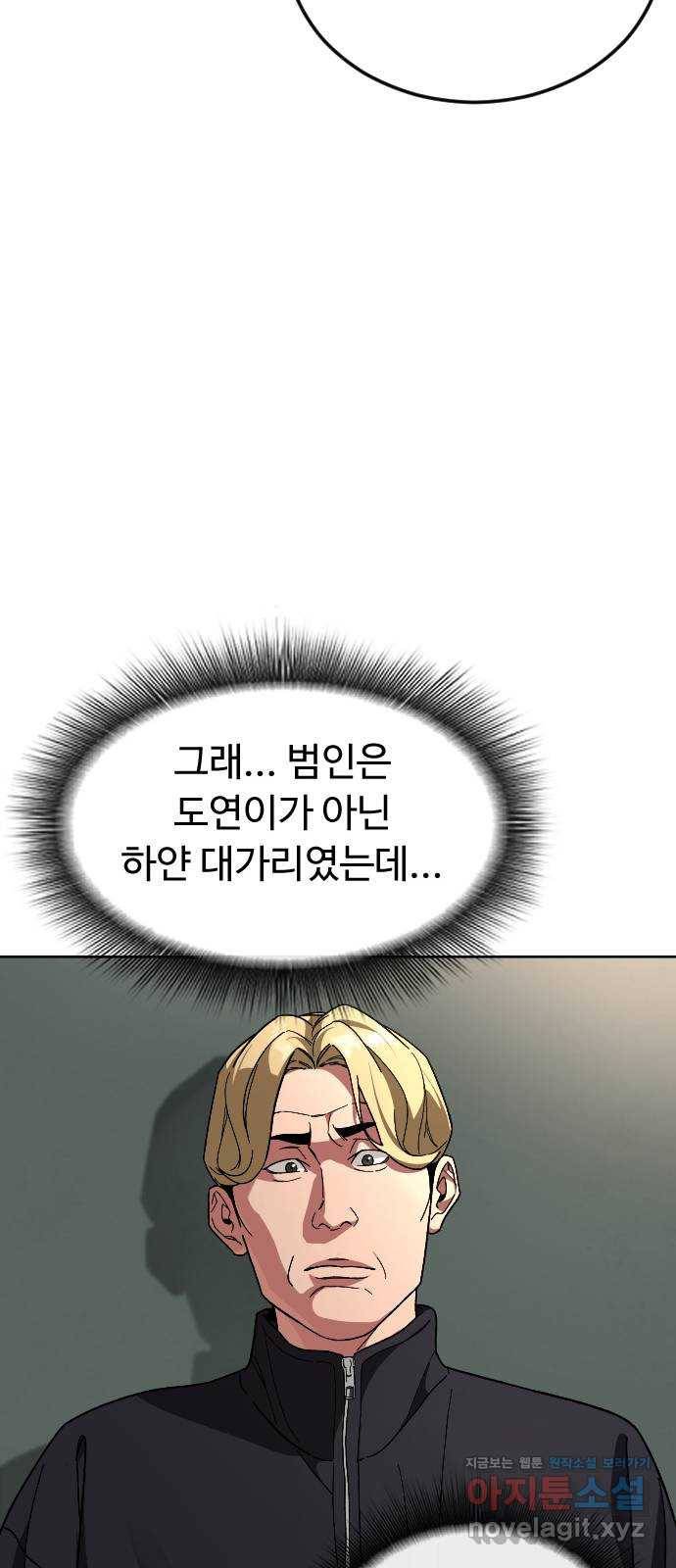 보통아이 58화. 피해자 17