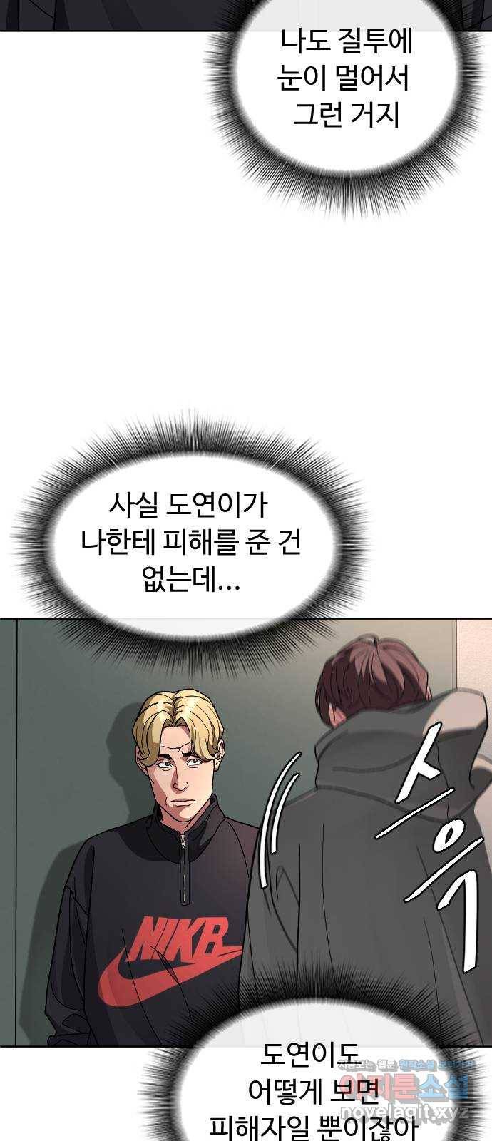 보통아이 58화. 피해자 18