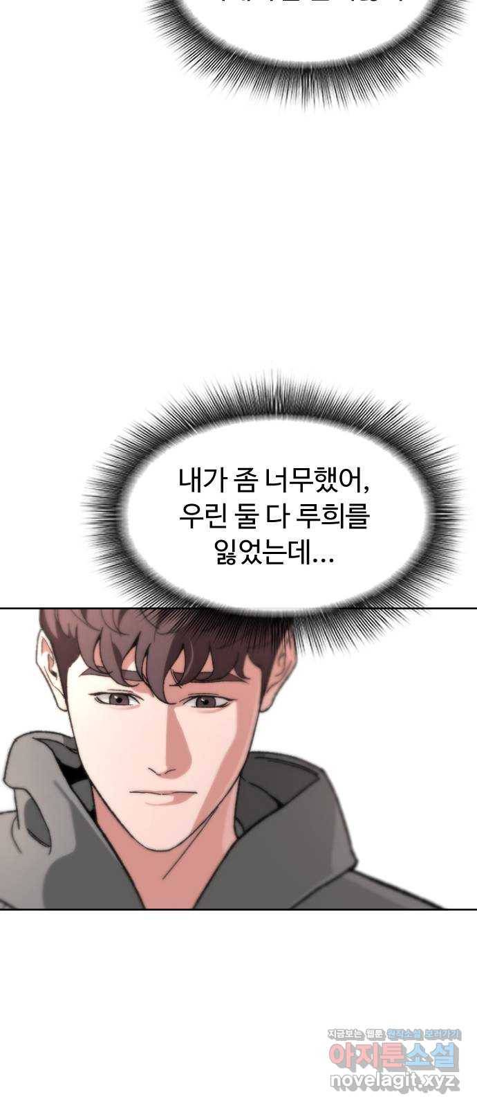 보통아이 58화. 피해자 19