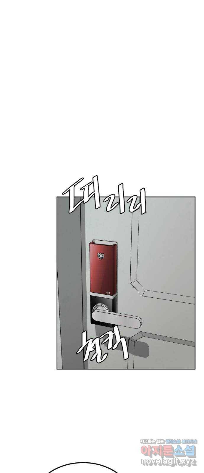 보통아이 58화. 피해자 20