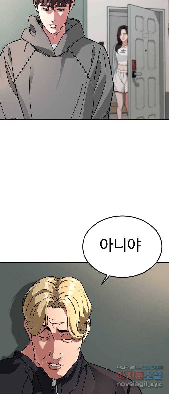 보통아이 58화. 피해자 22