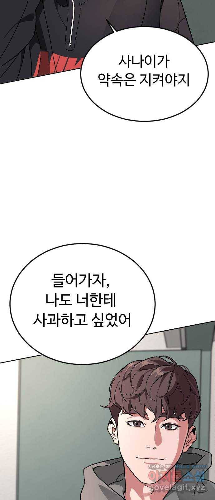 보통아이 58화. 피해자 23