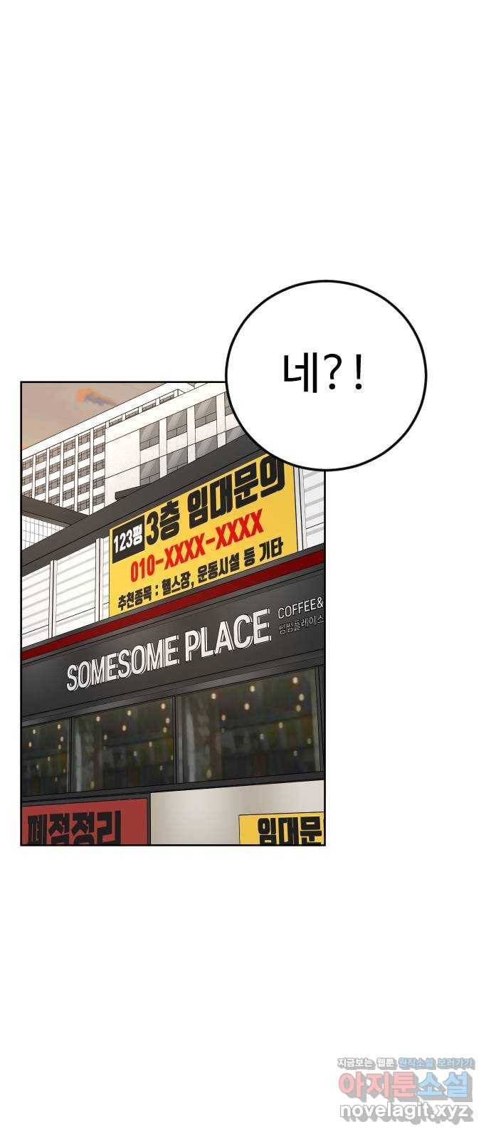 보통아이 58화. 피해자 25