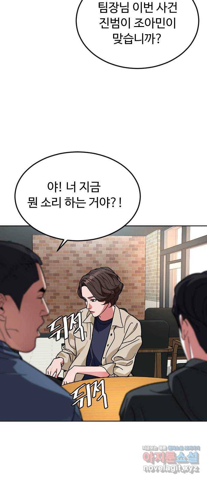 보통아이 58화. 피해자 30