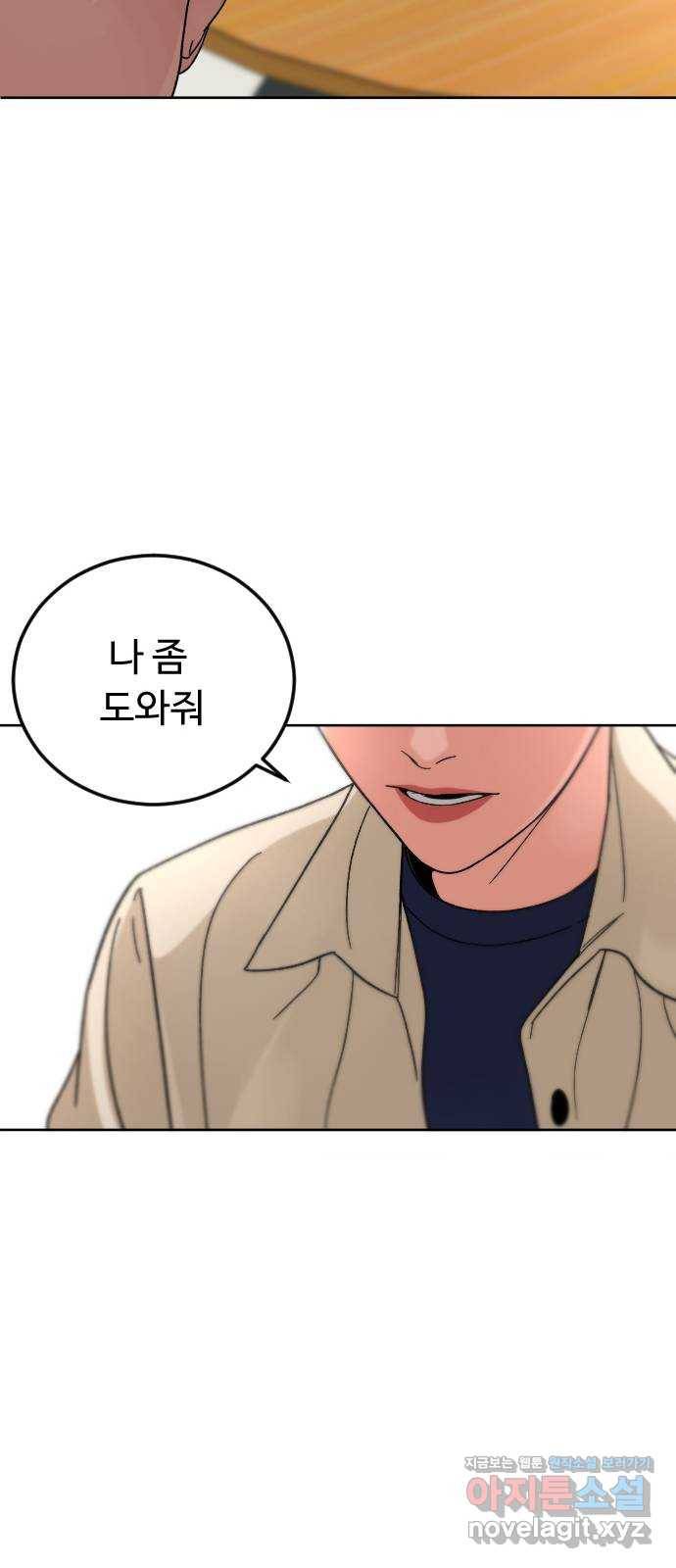 보통아이 58화. 피해자 35